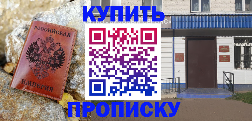 временная регистрация 2025 в Гороховце