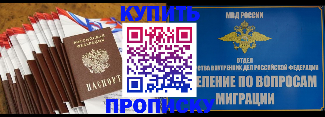 прописка для кредита в Гороховце