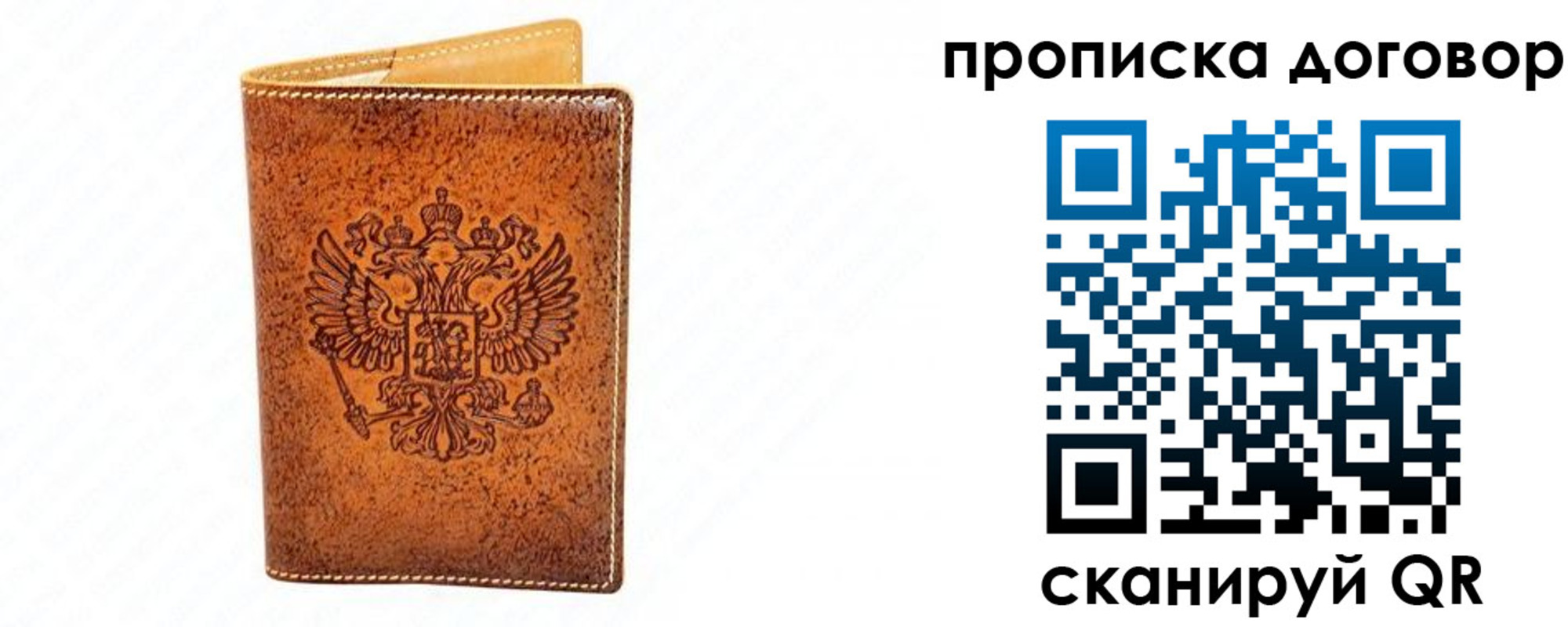 временная регистрация адрес в Гороховце