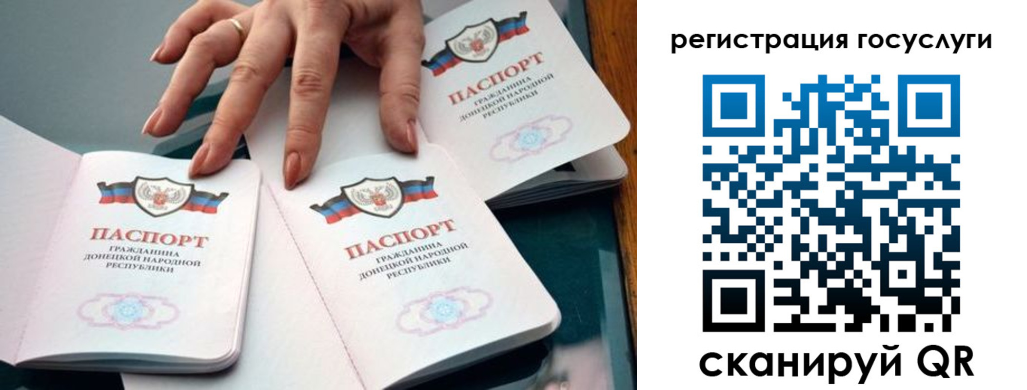прописка для кредита в Гороховце