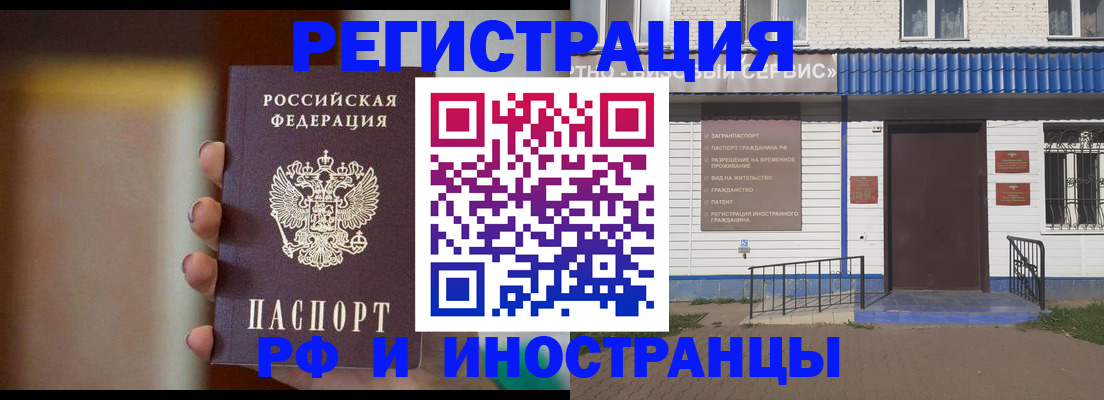 прописка паспорт в Гороховце