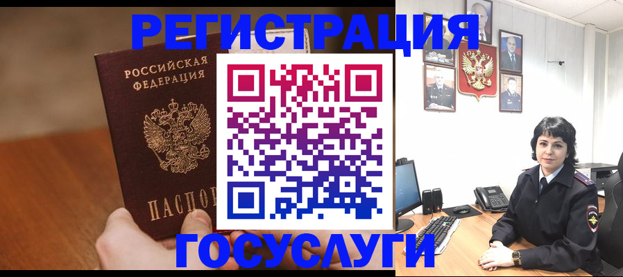 прописка штамп в Гороховце