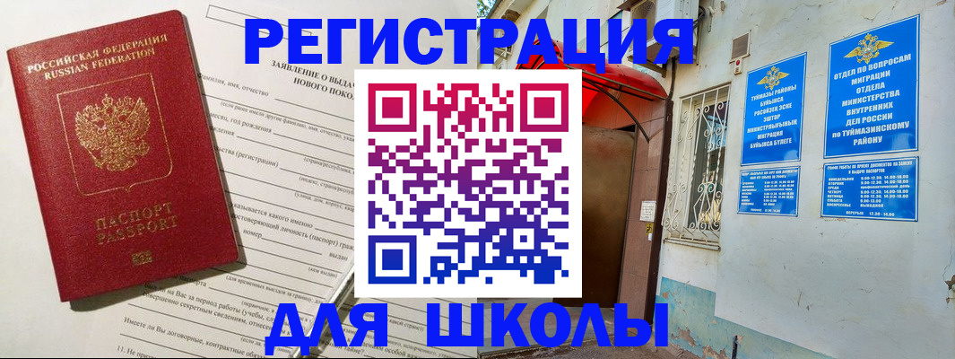 временная регистрация купить в Гороховце